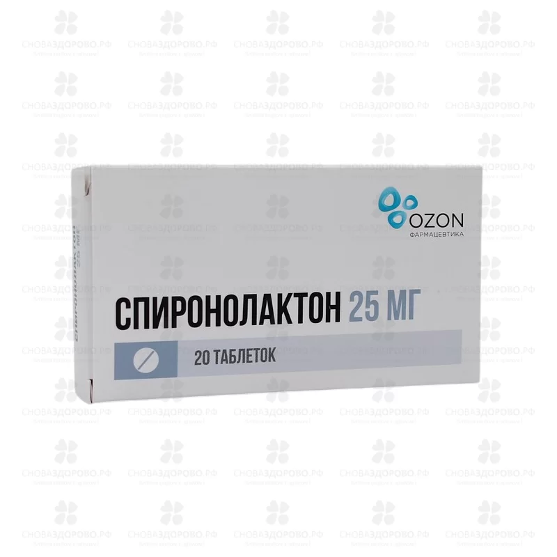 Спиронолактон таблетки 25мг №20 ✅ 06681/06162 | Сноваздорово.рф