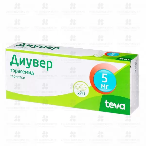 Диувер таблетки 5мг №20 ✅ 10200/06860 | Сноваздорово.рф