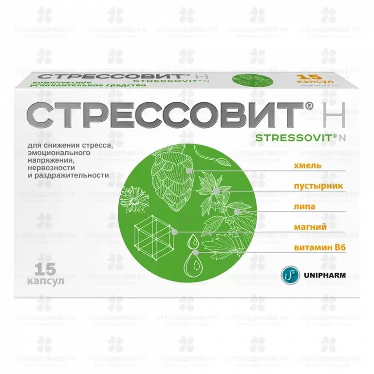 Стрессовит Н капсулы 545мг №15 (БАД) ✅ 41029/06253 | Сноваздорово.рф