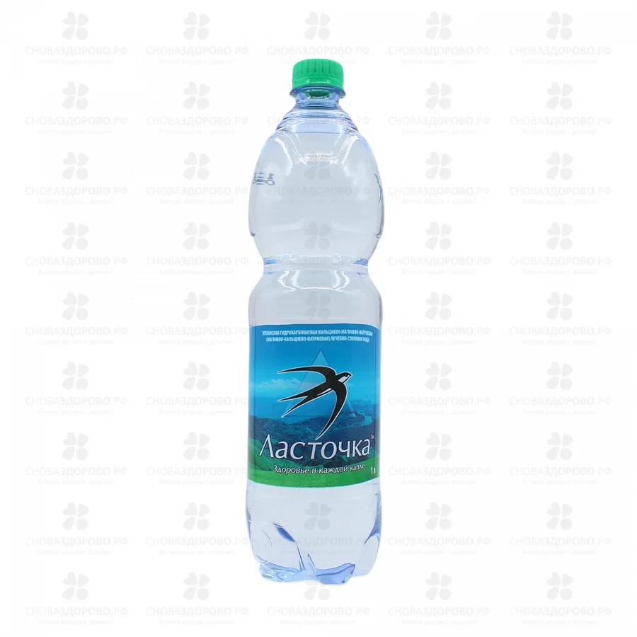Вода минеральная Ласточка газированная 1л ✅ 31879/07099 | Сноваздорово.рф