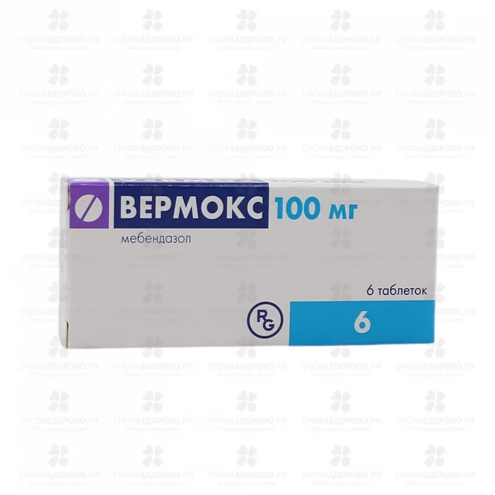 Вермокс таблетки 100мг №6 ✅ 00337/06093 | Сноваздорово.рф