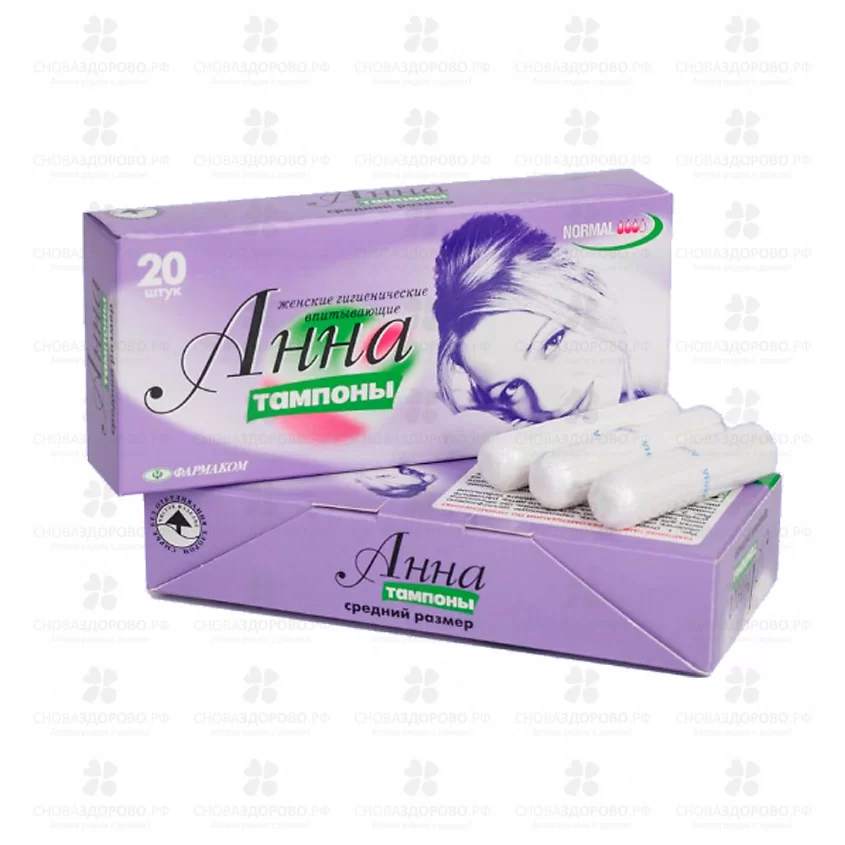 Тампоны АННА №20 нормал ✅ 36604/08744 | Сноваздорово.рф