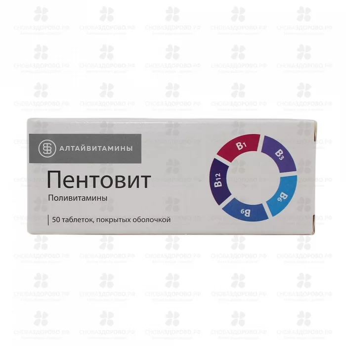 Пентовит таблетки покрытые оболочкой №50 ✅ 01046/06699 | Сноваздорово.рф