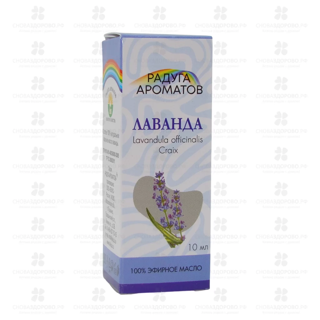 Масло Лаванды эфирное 10мл флакон ✅ 05418/06264 | Сноваздорово.рф