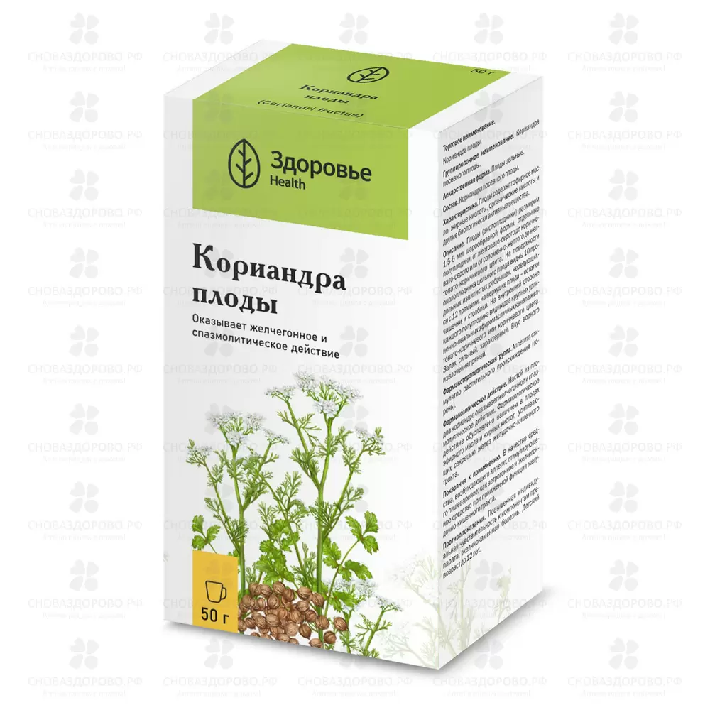 Кориандра плоды цельные 50г ✅ 23920/06978 | Сноваздорово.рф
