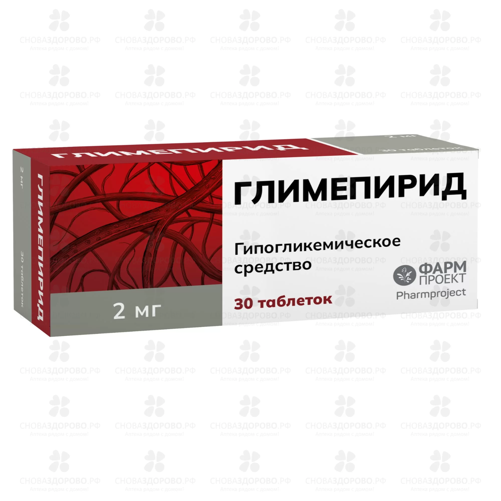 Глимепирид таблетки 2мг №30 ✅ 16253/06201 | Сноваздорово.рф