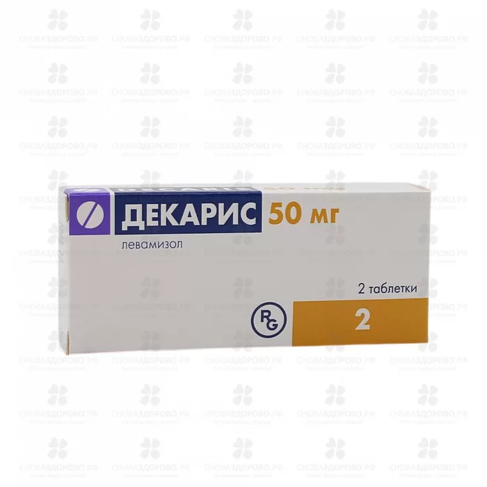 Декарис таблетки 50мг №2 ✅ 01388/06093 | Сноваздорово.рф