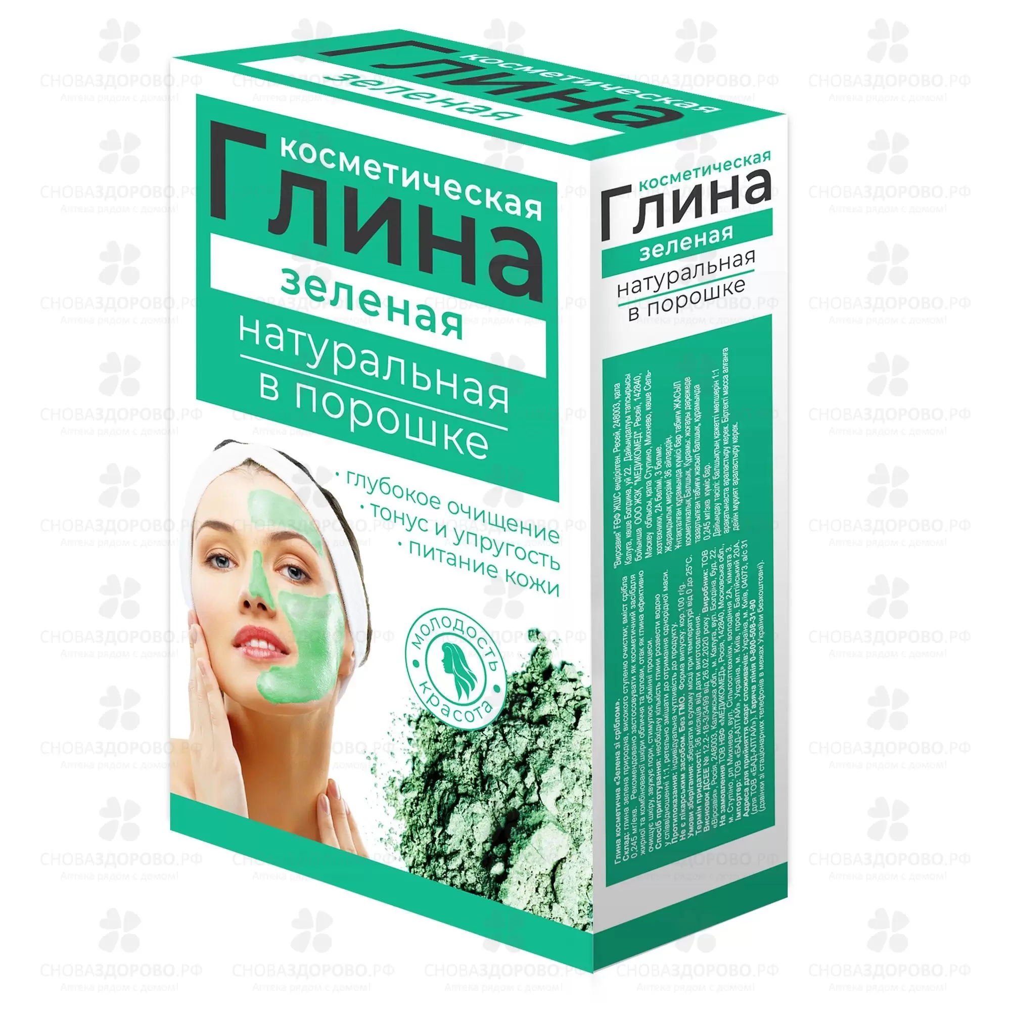 Глина косметическая Зеленая 100г с серебром ✅ 27302/06636 | Сноваздорово.рф
