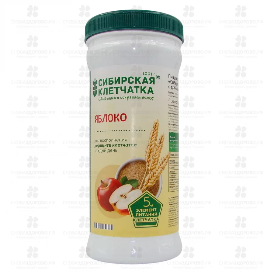 Клетчатка Сибирская Яблоко 280г ✅ 23957/06970 | Сноваздорово.рф