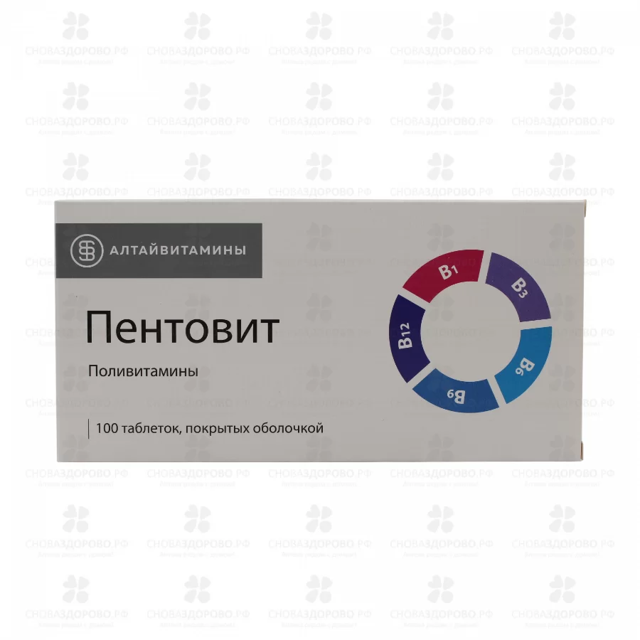 Пентовит таблетки покрытые оболочкой №100 ✅ 41475/06699 | Сноваздорово.рф