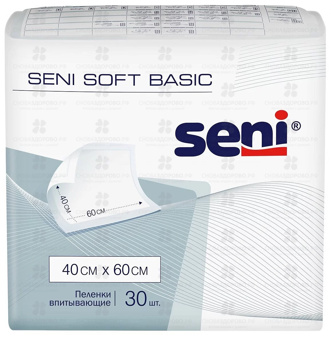 СЕНИ Пеленки гигиенические Софт Бейсик №30 40х60см ✅ 41775/06281 | Сноваздорово.рф