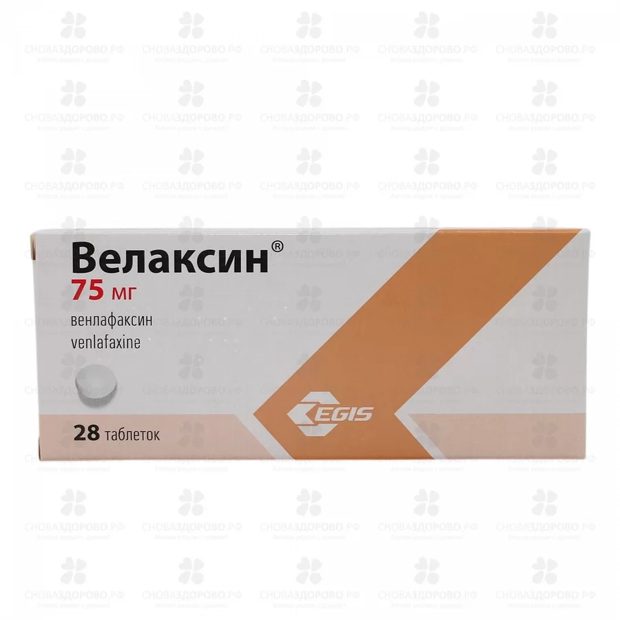Велаксин таблетки 75мг №28 ✅ 13447/06219 | Сноваздорово.рф