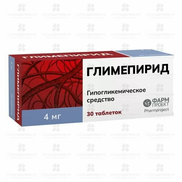 Глимепирид таблетки 4мг №30 ✅ 23423/06201 | Сноваздорово.рф