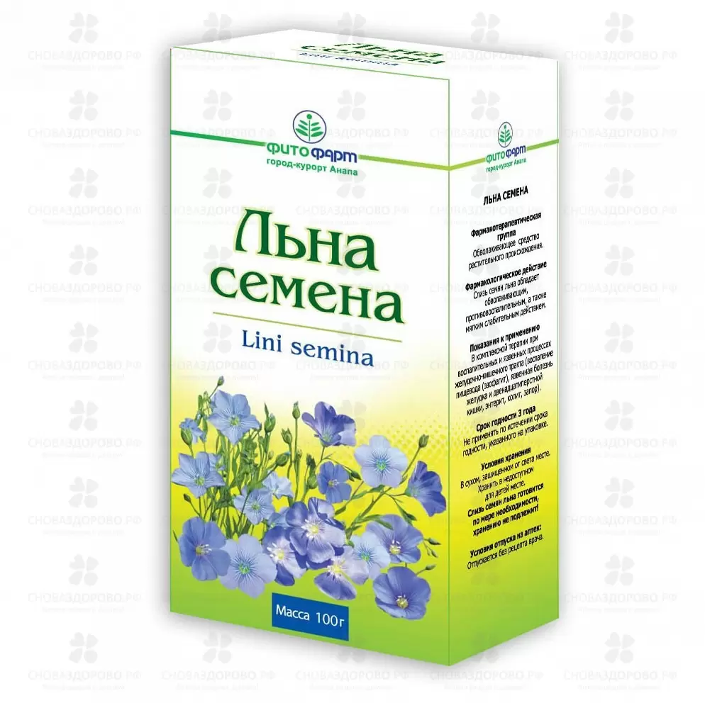 Льна семена цельного 100г ✅ 04979/06928 | Сноваздорово.рф