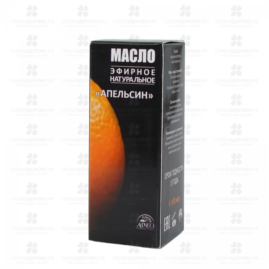 Масло Апельсина эфирное 10мл фл. ✅ 04364/06580 | Сноваздорово.рф