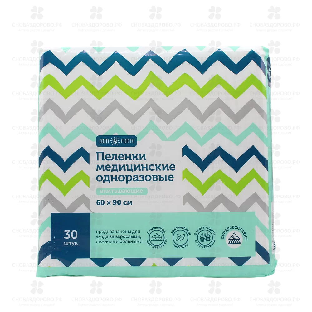 КОМФОРТЕ Пеленки впитывающие №30 60х90см ✅ 37694/07320 | Сноваздорово.рф