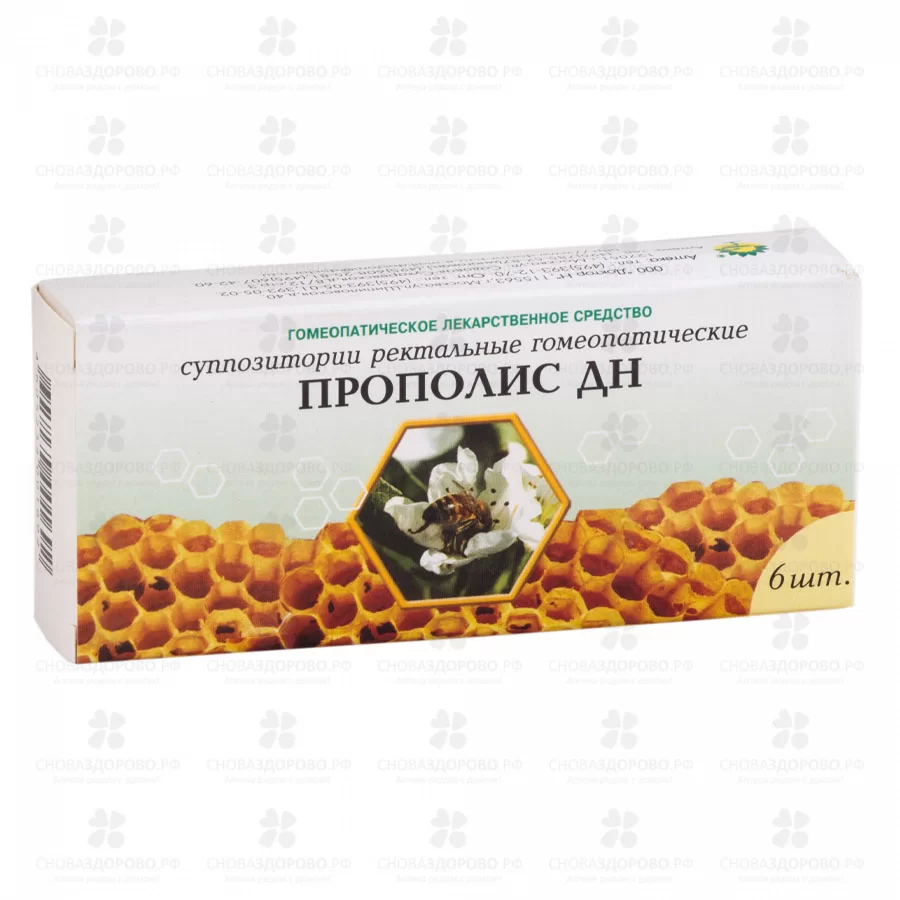 Прополис ДН суппозитории ректальные гомеопатические №6 ✅ 22490/06760 | Сноваздорово.рф