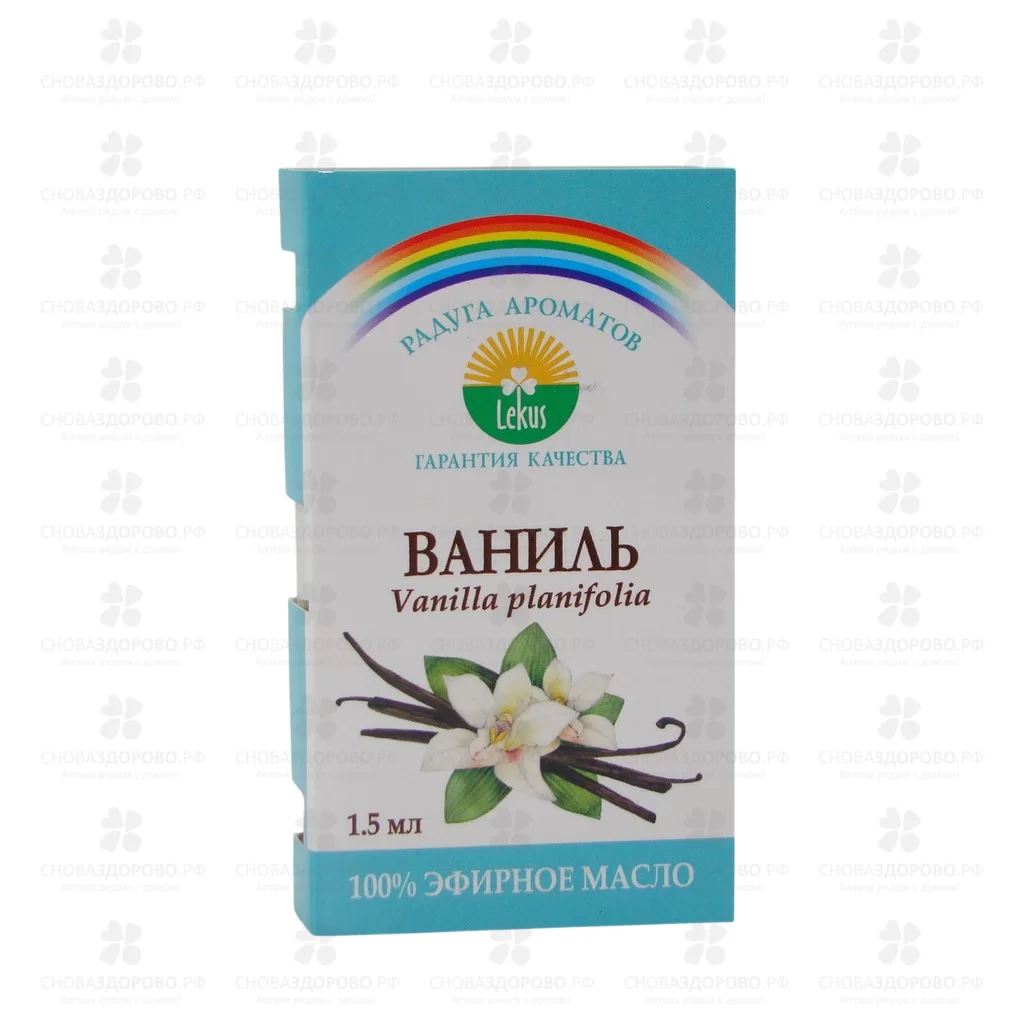 Масло Ванили эфирное 1,5мл уп. ✅ 29147/06264 | Сноваздорово.рф