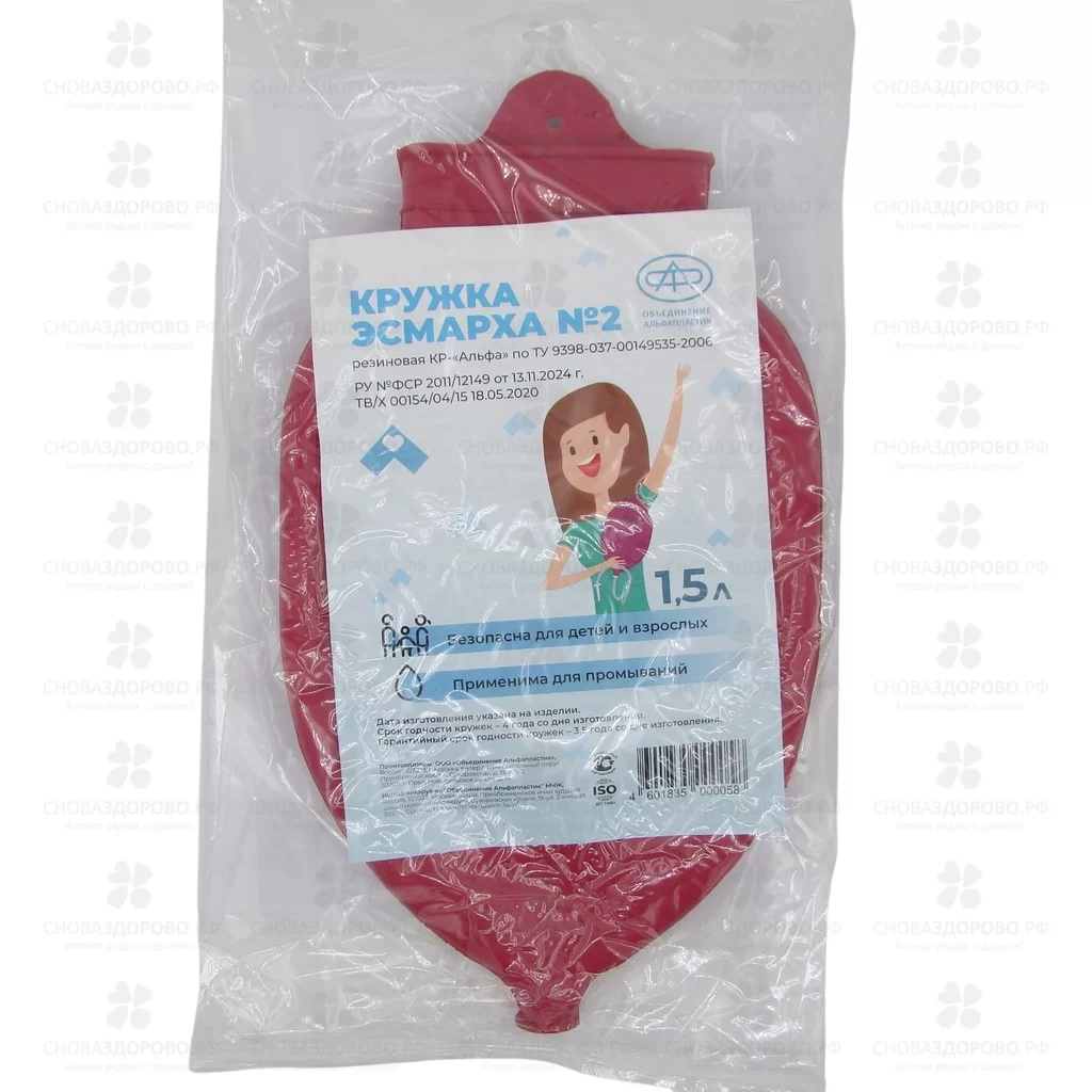 Кружка Эсмарха резиновая №2 ✅ 02090/06161 | Сноваздорово.рф