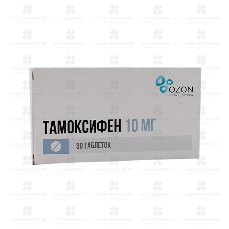 Тамоксифен таблетки 10мг №30 ✅ 07339/06162 | Сноваздорово.рф