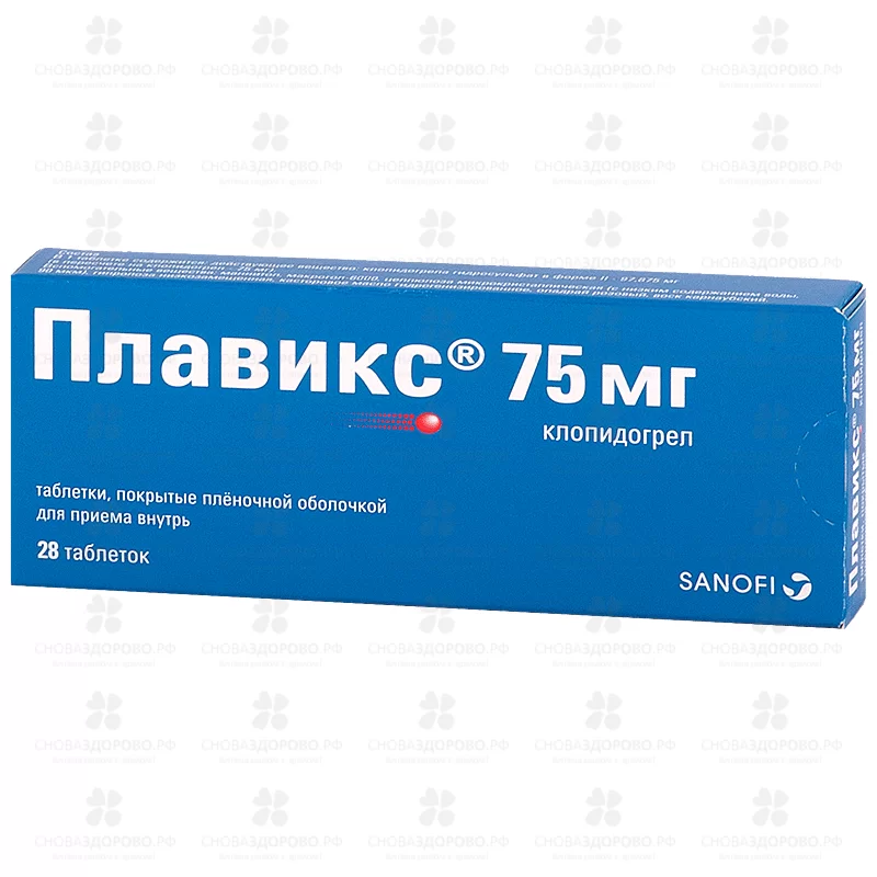 Плавикс таблетки покрытые пленочной оболочкой 75мг №28 ✅ 16055/06184 | Сноваздорово.рф