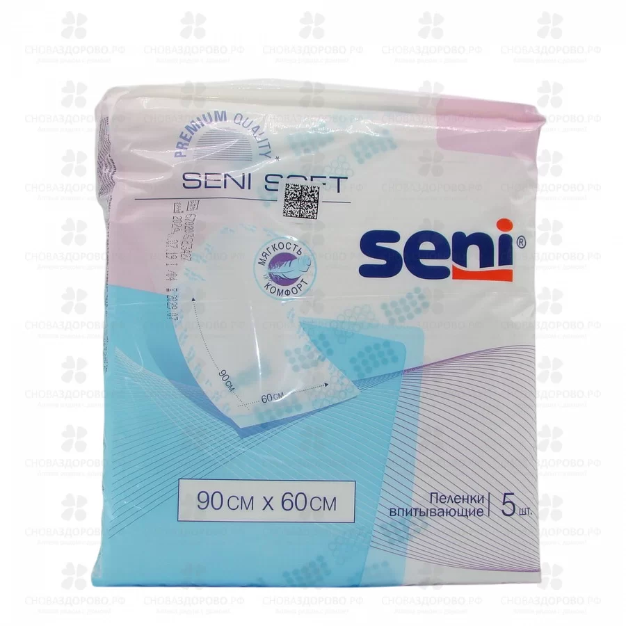 СЕНИ Пеленки гигиенические Софт №5 90х60см ✅ 11330/06281 | Сноваздорово.рф
