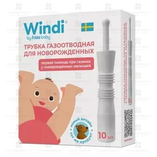 Трубка газоотводная для новорожденных WINDI одноразовая 10шт ✅ 26362/06377 | Сноваздорово.рф