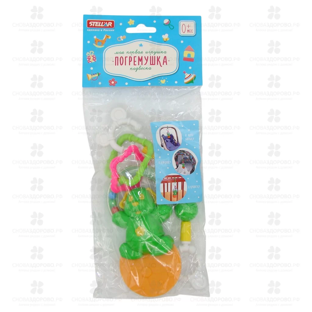 СТЕЛЛАР Подвеска в коляску №1  (01901) ✅ 43600/09795 | Сноваздорово.рф