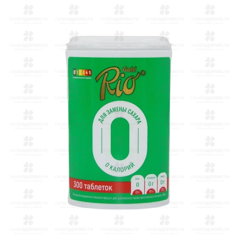 Рио Голд подсластитель таблетки №300 ✅ 23084/06990 | Сноваздорово.рф