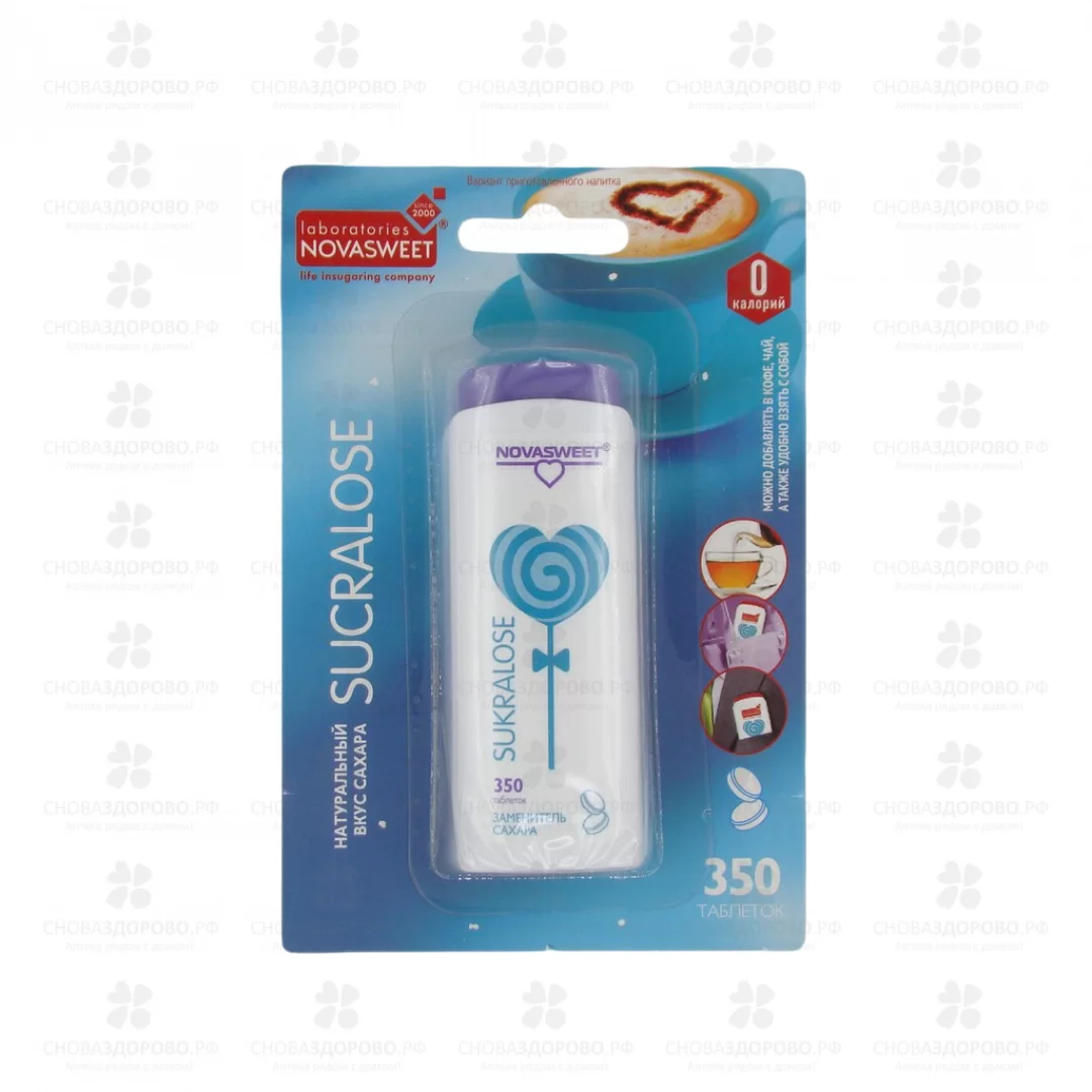 НоваСвит Сукралоза подсластитель таблетки №350 дозатор ✅ 33626/06845 | Сноваздорово.рф