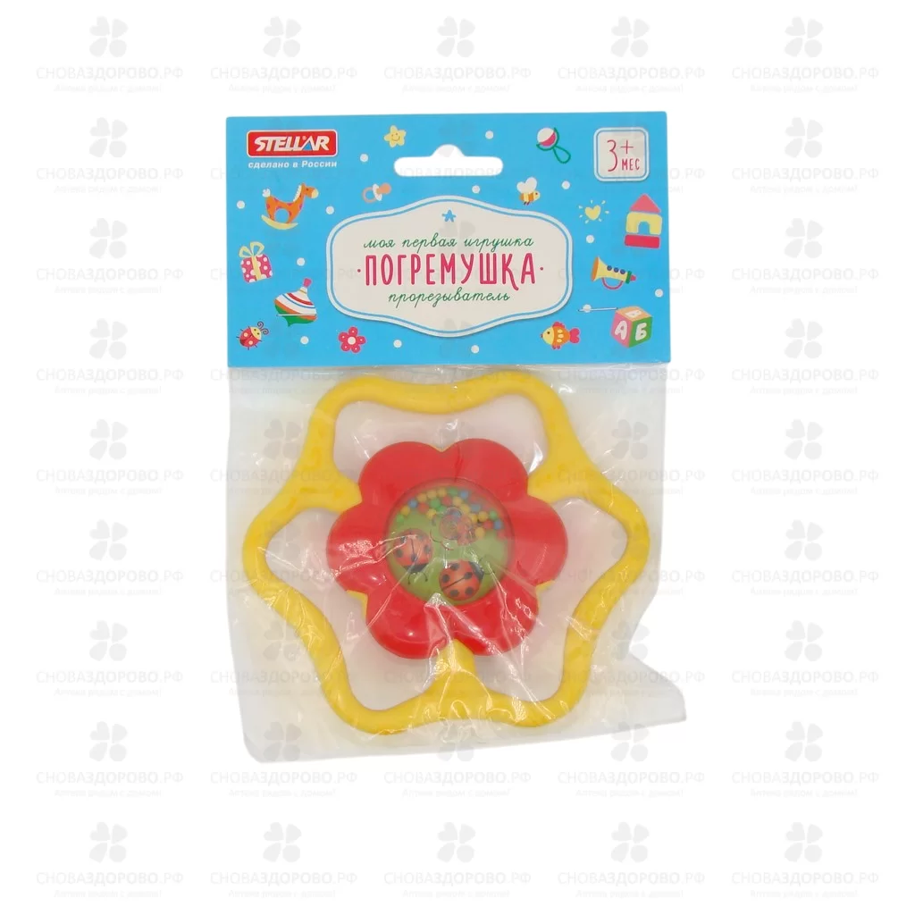 СТЕЛЛАР Погремушка прорезыватель СОЛНЫШКО 3+ (01908) ✅ 43587/09795 | Сноваздорово.рф