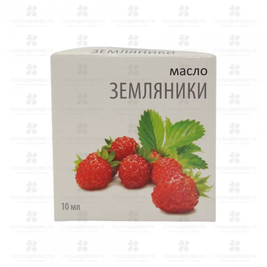 Масло Земляники 10мл ✅ 34308/07684 | Сноваздорово.рф