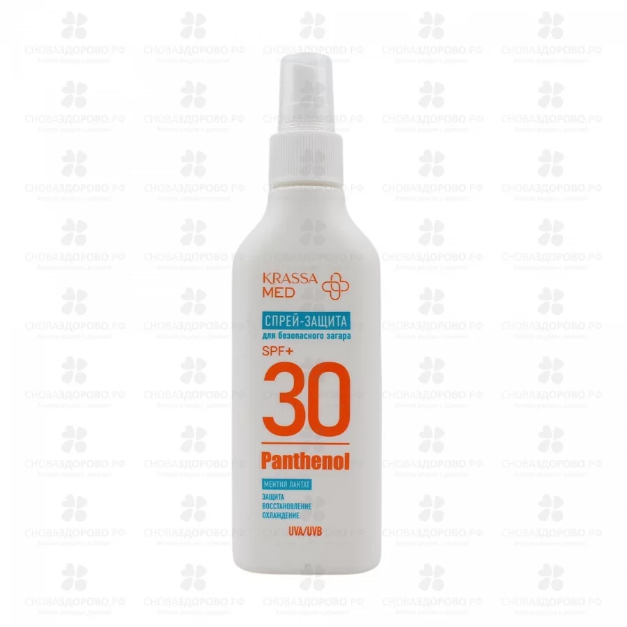 КРАССА MED Пантенол Спрей-защита для безопасного загара SPF 30+ 150мл (защита/восстановление/охлаждение) ✅ 40993/08546 | Сноваздорово.рф