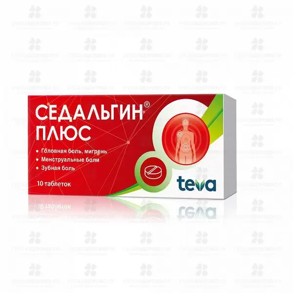 Седальгин Плюс таблетки №10 ✅ 20585/06242 | Сноваздорово.рф