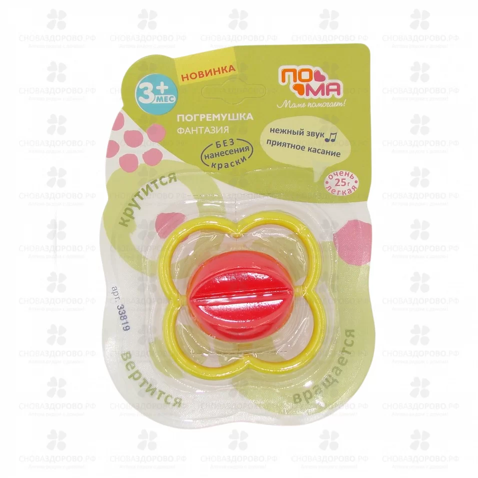 ПОМА Погремушка ФАНТАЗИЯ (33819) ✅ 10683/07052 | Сноваздорово.рф