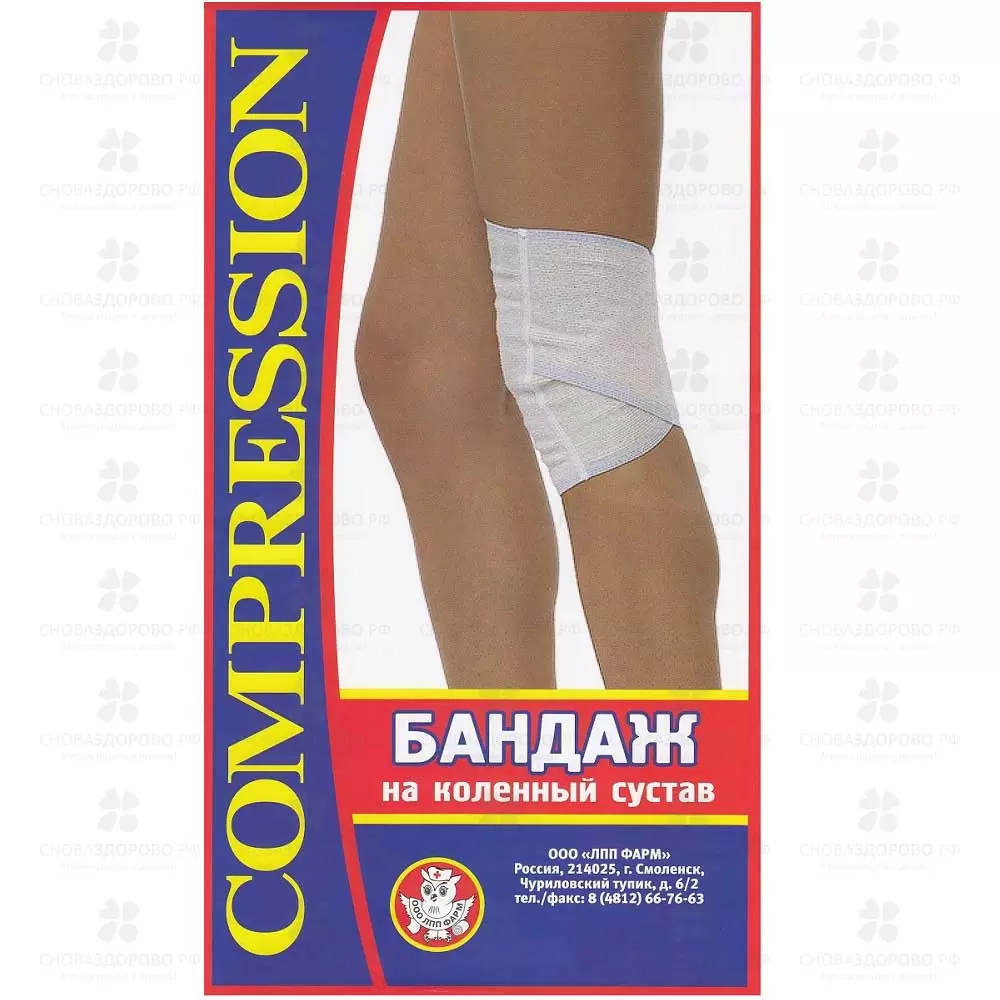 Бандаж на коленный сустав компрессионный комбинированный (наколенник) р.№5 ✅ 41174/07447 | Сноваздорово.рф