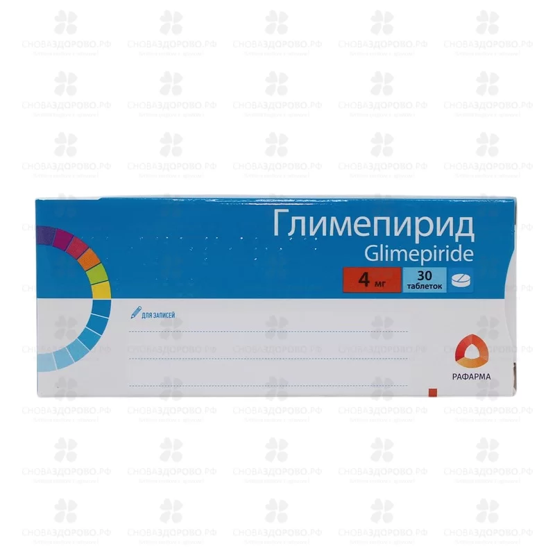 Глимепирид таблетки 4мг №30 ✅ 23423/06173 | Сноваздорово.рф