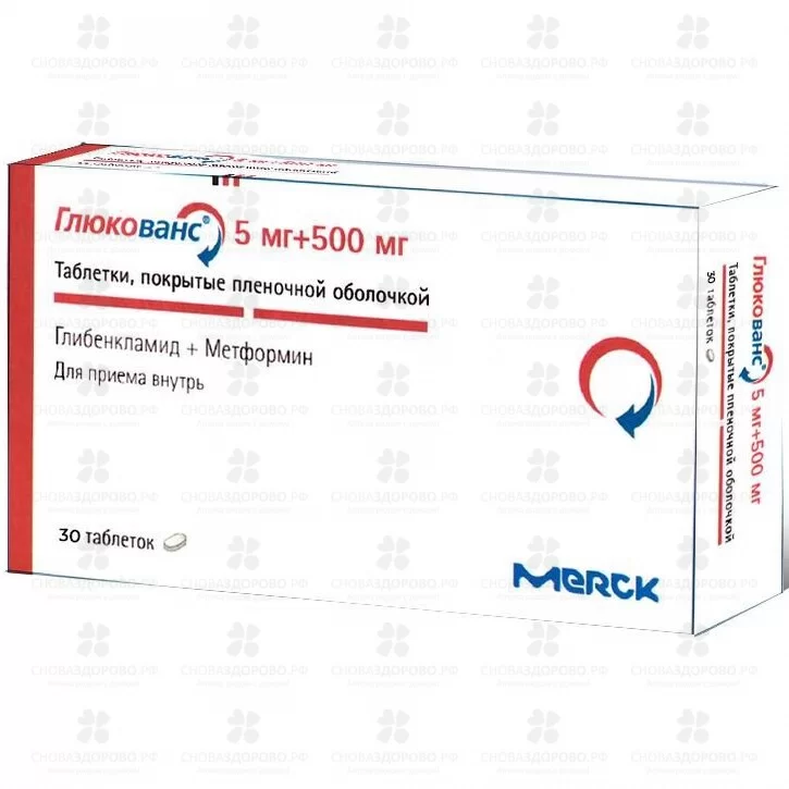 Глюкованс таблетки покрытые пленочной оболочкой 5мг+500мг №30 ✅ 11280/06146 | Сноваздорово.рф