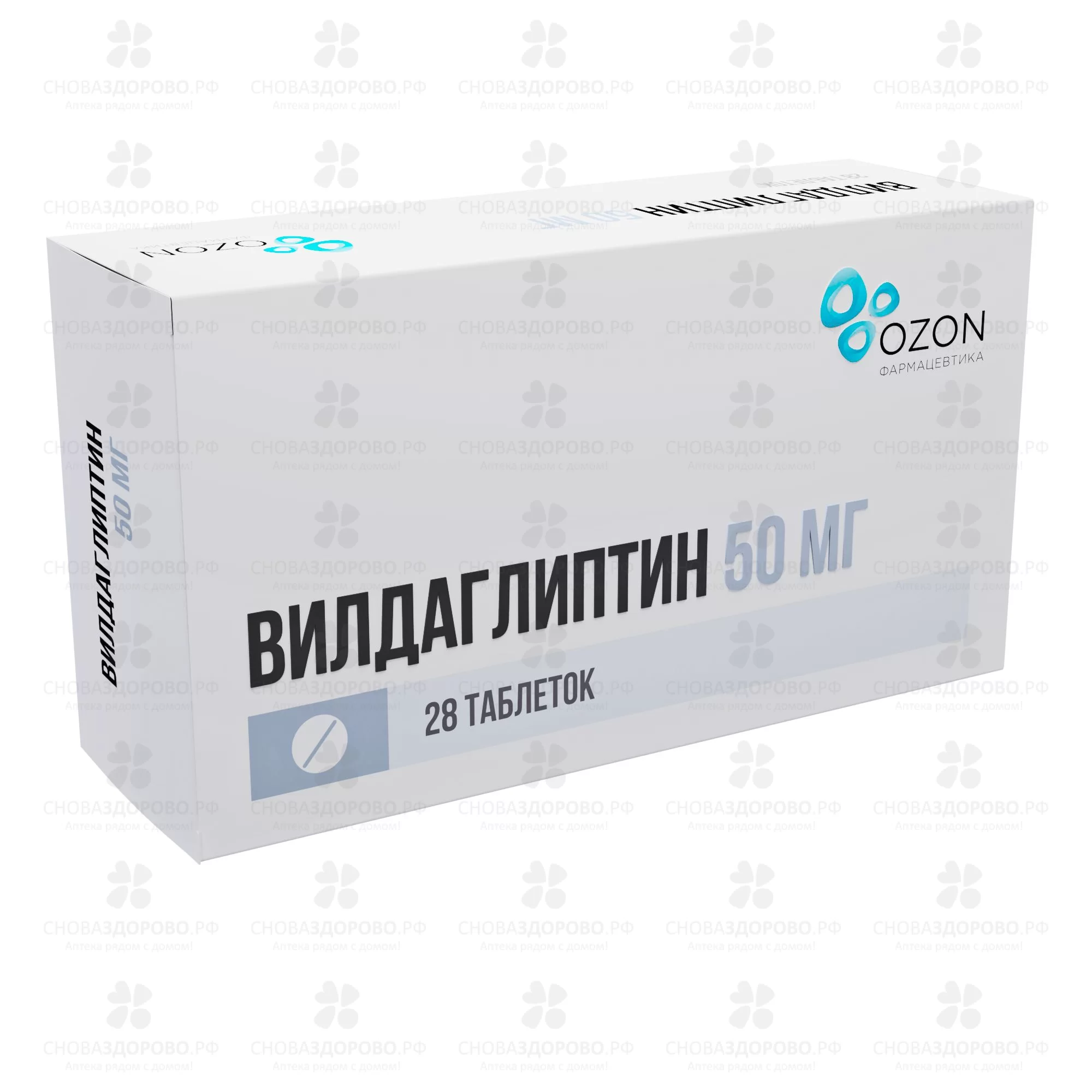 Вилдаглиптин таблетки 50мг №28 ✅ 39632/06162 | Сноваздорово.рф