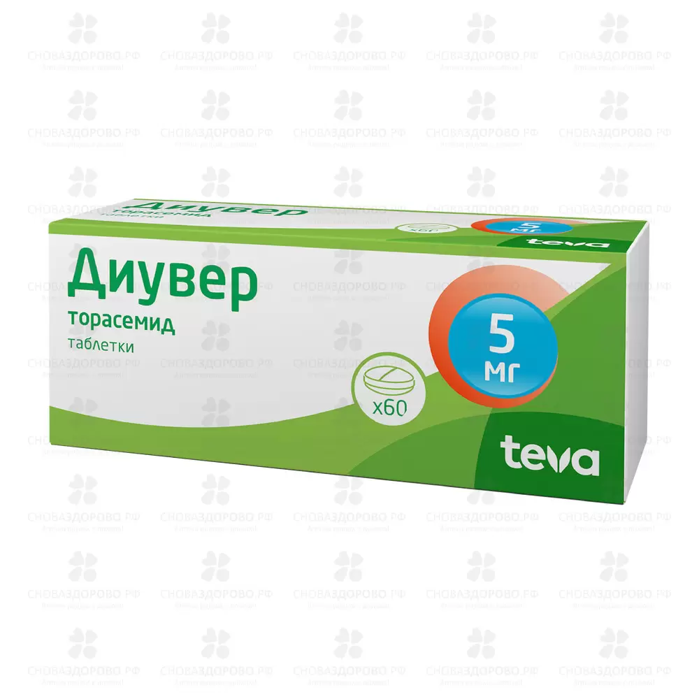 Диувер таблетки 5мг №60 ✅ 13925/06860 | Сноваздорово.рф