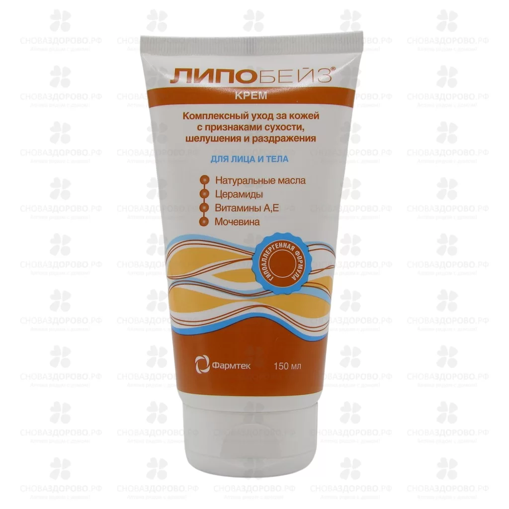Липобейз крем 150мл ✅ 41642/08050 | Сноваздорово.рф