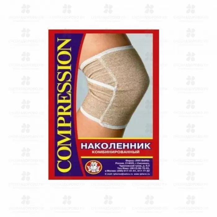 Наколенник компрессионный комбинированный №5 ✅ 34315/07447 | Сноваздорово.рф