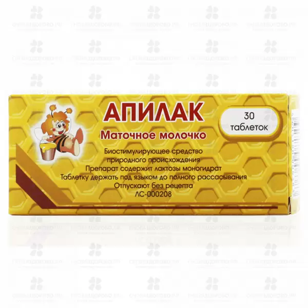 Апилак таблетки подъязычные 10мг №30 ✅ 22483/06737 | Сноваздорово.рф