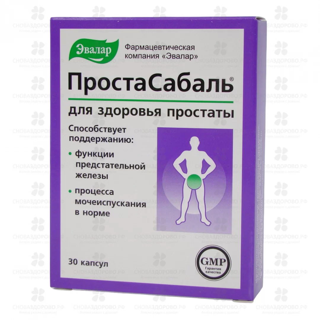 ПростаСабаль капсулы №30 (Эвалар) (БАД) ✅ 14003/06218 | Сноваздорово.рф