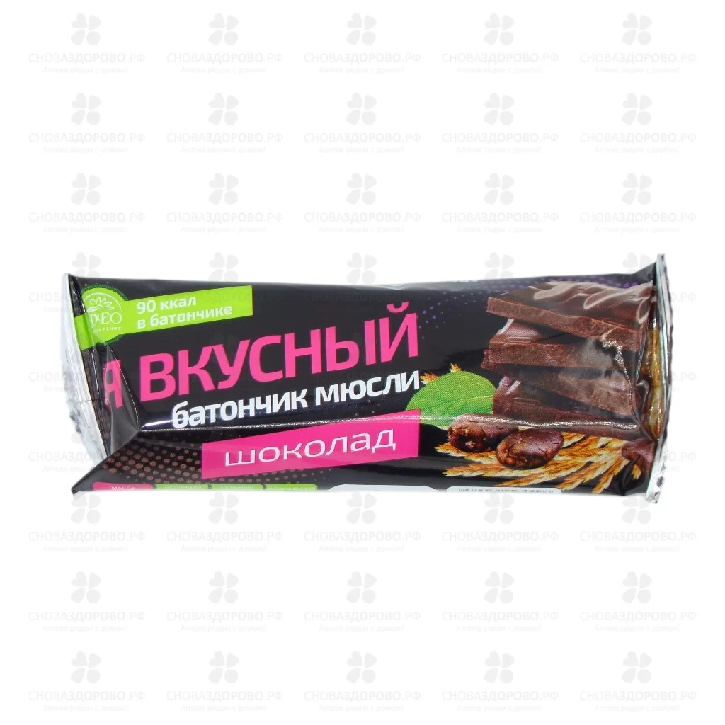 Батончик мюсли "Я вкусный" Шоколад 25г ✅ 24953/06580 | Сноваздорово.рф
