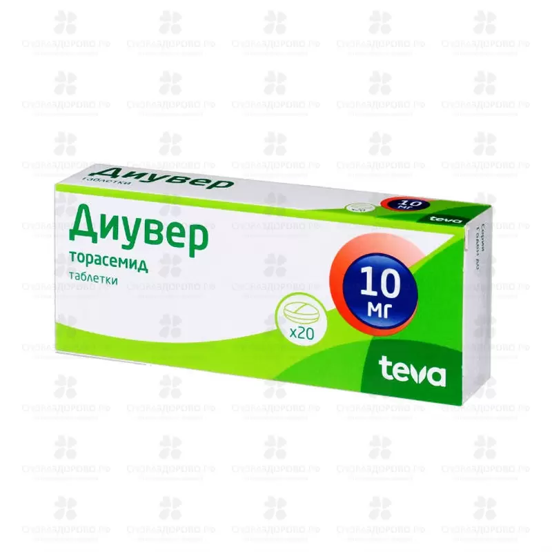 Диувер таблетки 10мг №20 ✅ 10198/06860 | Сноваздорово.рф