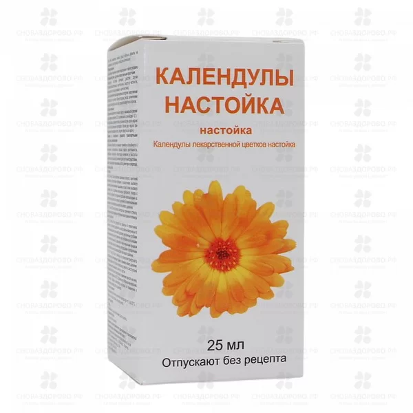Календулы настойка 25мл фл.  ✅ 08999/06775 | Сноваздорово.рф