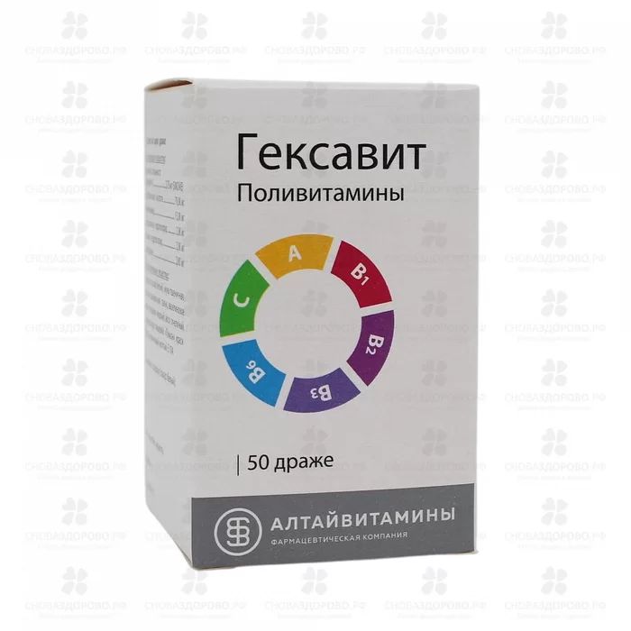 Гексавит драже №50 ✅ 00475/06699 | Сноваздорово.рф