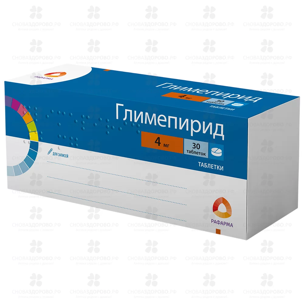 Глимепирид таблетки 4мг №30 ✅ 23423/06173 | Сноваздорово.рф