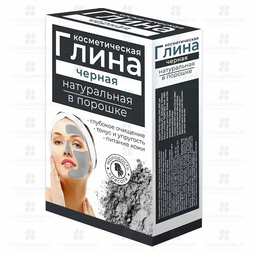 Глина косметическая Черная 100г ✅ 05417/06636 | Сноваздорово.рф
